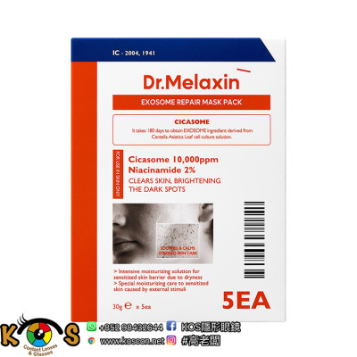 Dr.Melaxin 積雪草抗敏痘印修護面膜 Exosome Repair Facial Mask 1盒5片  Dr.Melaxin 積雪草抗敏痘印修護面膜 Exosome Repair Facial Mask 1盒5片